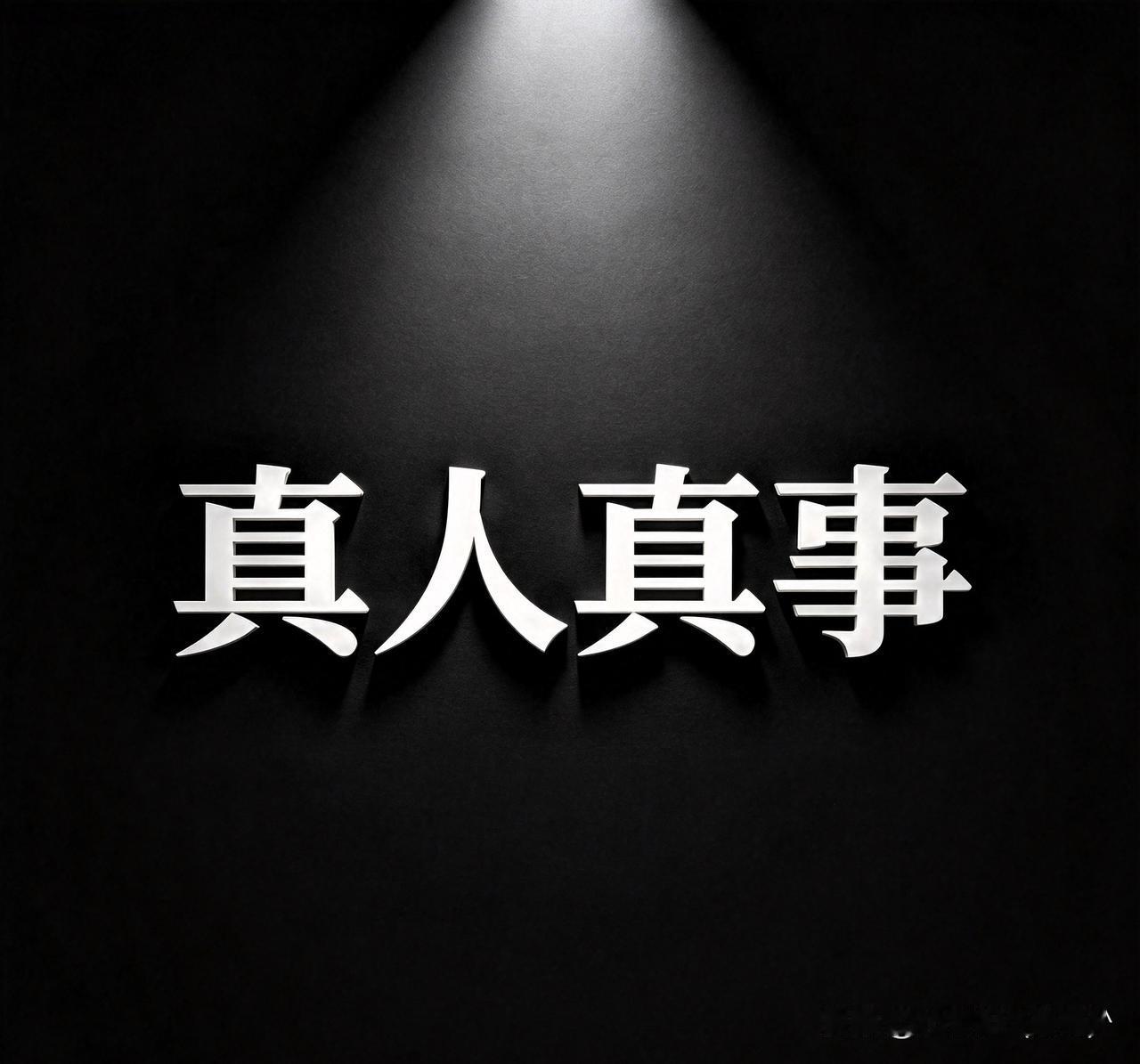 海南三亚康养中心有钱的老头一抓一大把，大妈赶紧冲啊!

我亲二表姐，这就打算拿全