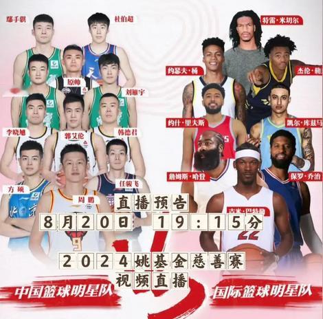 难得，恩比德的三代队友就要同框了，姚明基金慈善赛今晚开打！
2018年巴特勒加盟