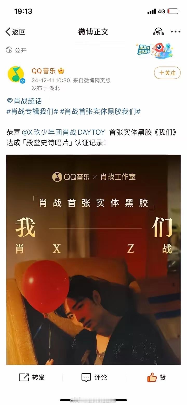 肖战唱片真有路人买吗？没有哈，路人甚至不知道他会唱歌哈 ​​​