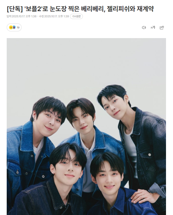 独家：VERIVERY与Jellyfish续约17日据独家报道，VERIVERY