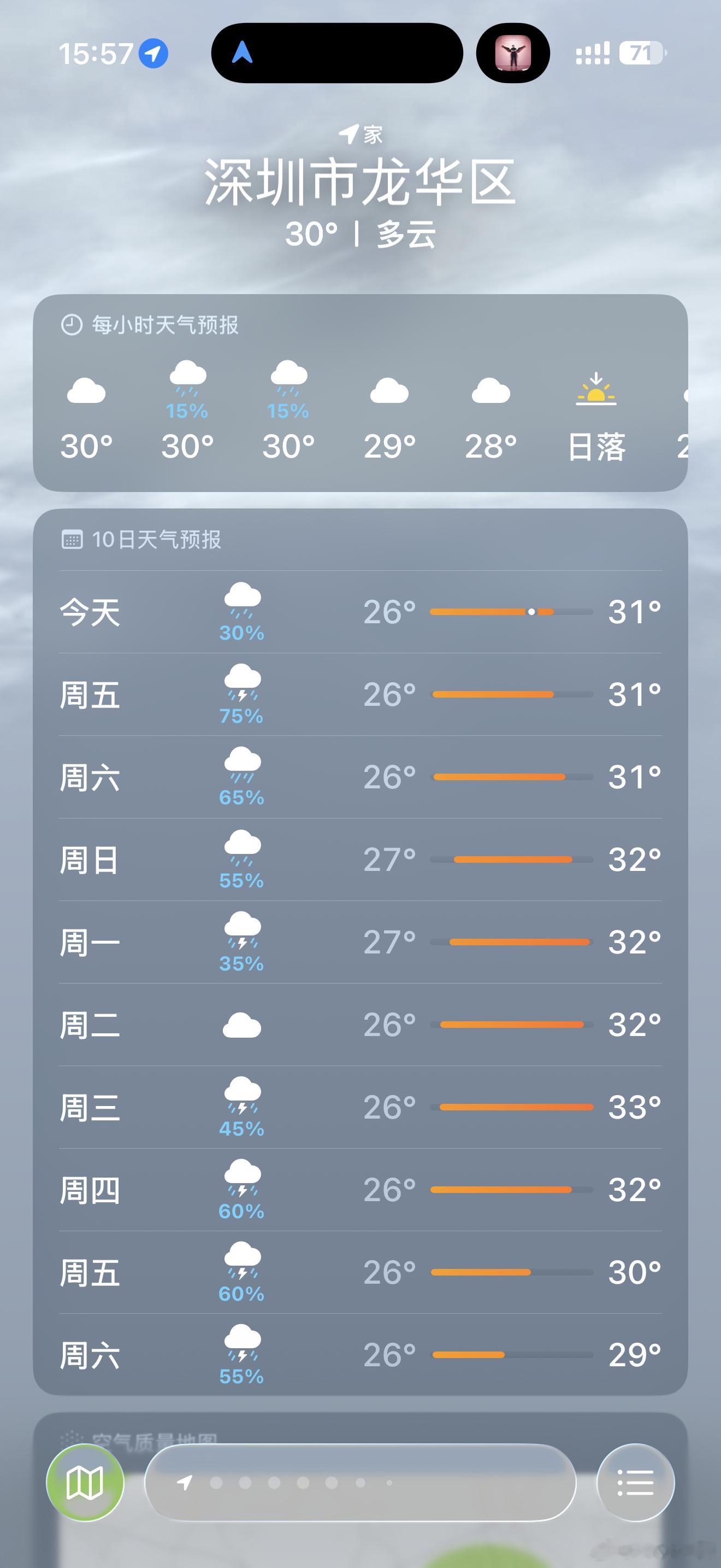 管管广东这个死天吧 ​​​