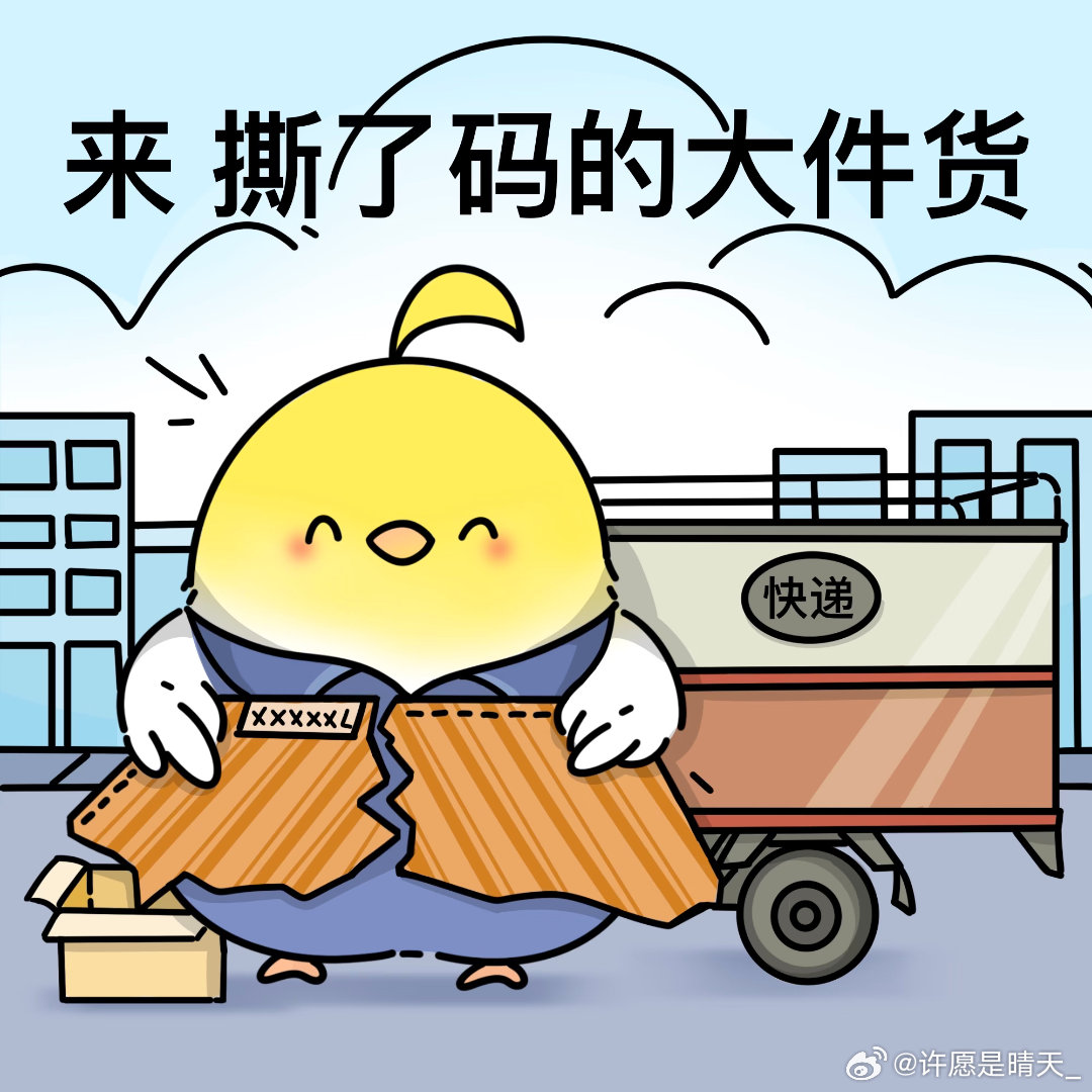 九成美清空博文oi 真是欠你一座奥斯卡小金人了哈支持维权！网络不是法外之地！🌽