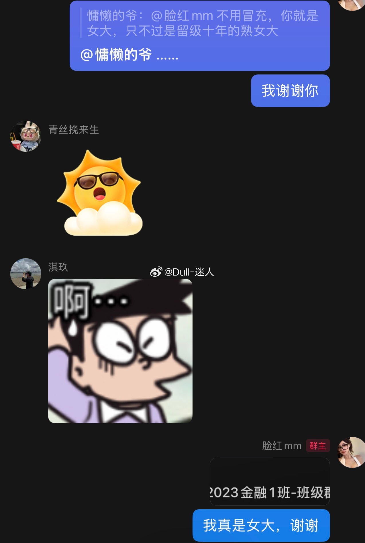 我真是女大[微笑] ​​​