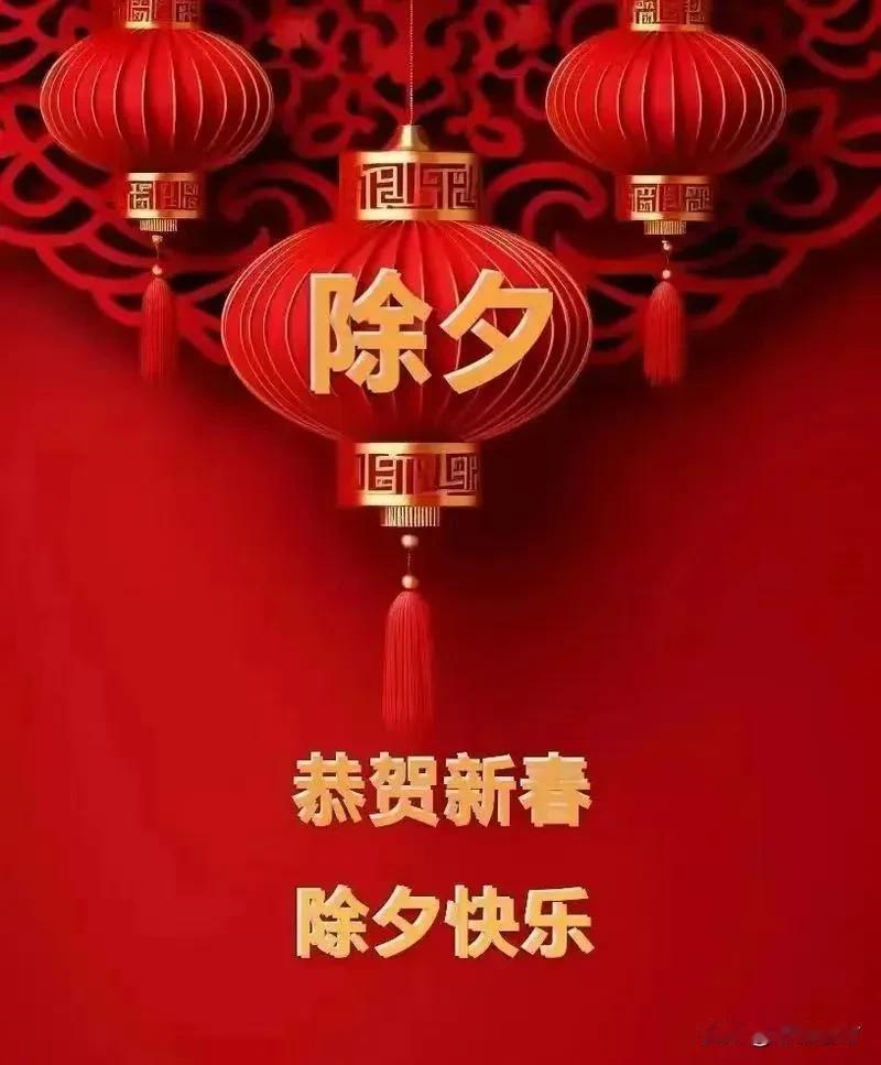 新年快乐[玫瑰][玫瑰][玫瑰]
祝愿头条里的新老朋友：乙巳双春、灵蛇献瑞！新春