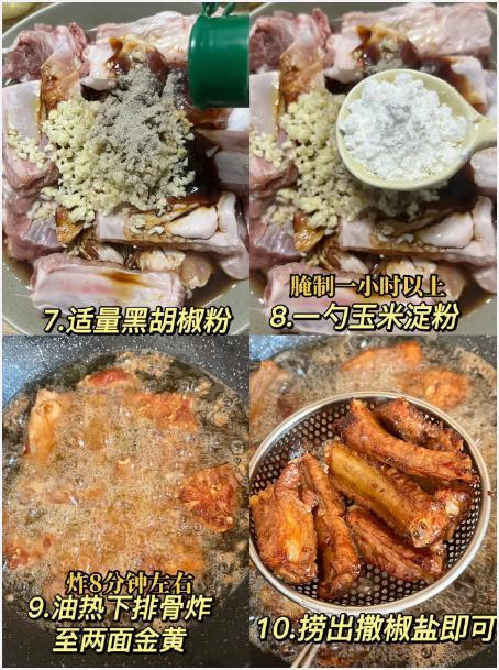 好吃到舔手指的椒盐排骨，外酥里嫩！排骨这样做真的超好吃！越吃越过瘾。我的宝藏食谱