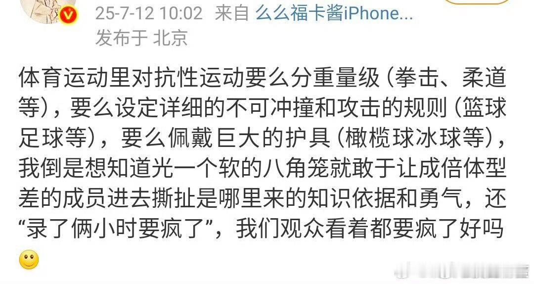 周深粉丝向奔跑吧制作组维权中 ​​​