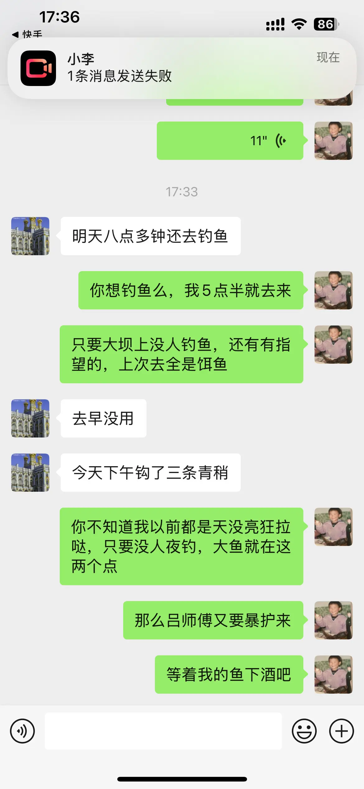 出发了，可靠情报。