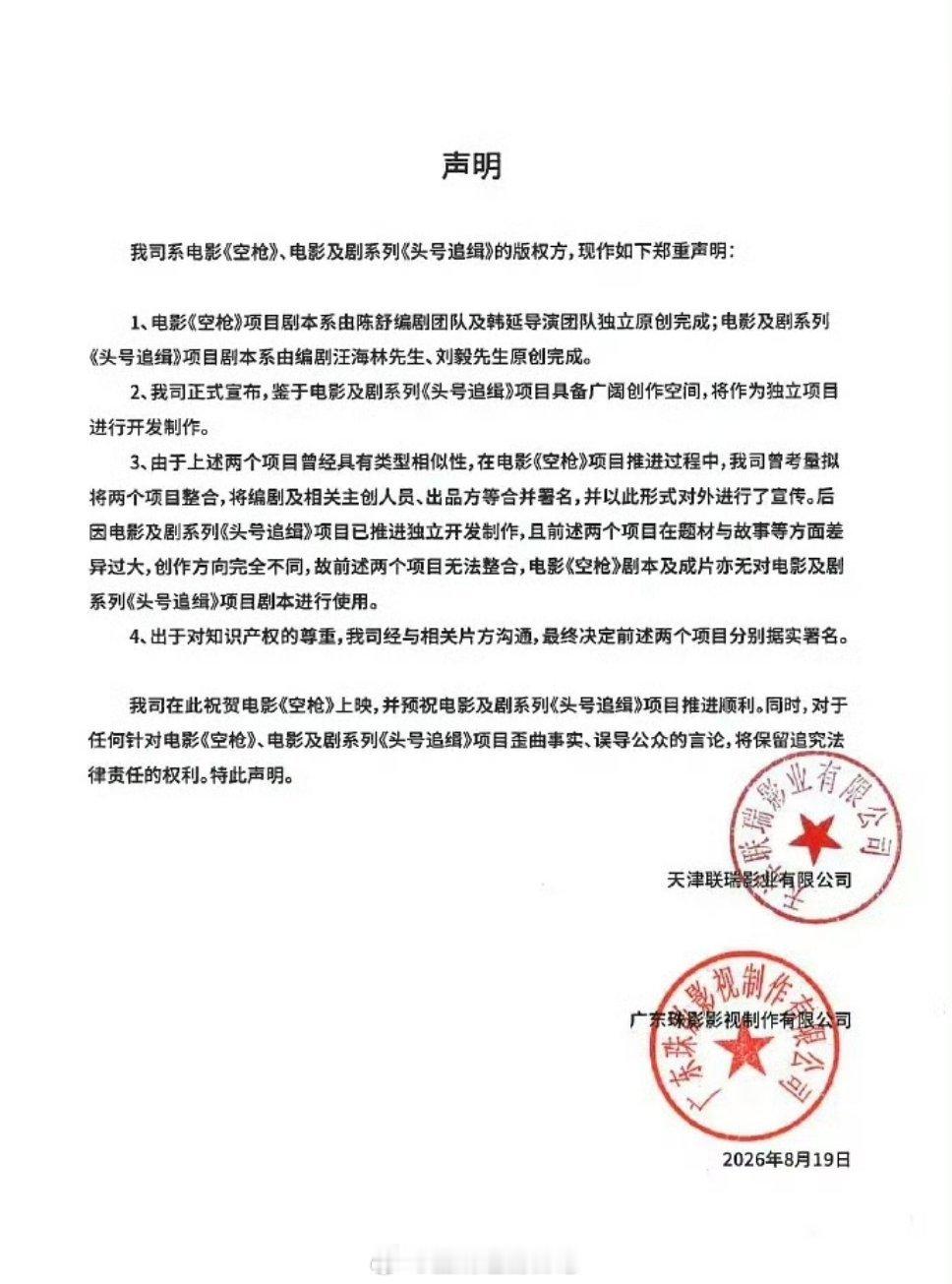 空枪为啥现在要跟汪海林撇清关系？ 