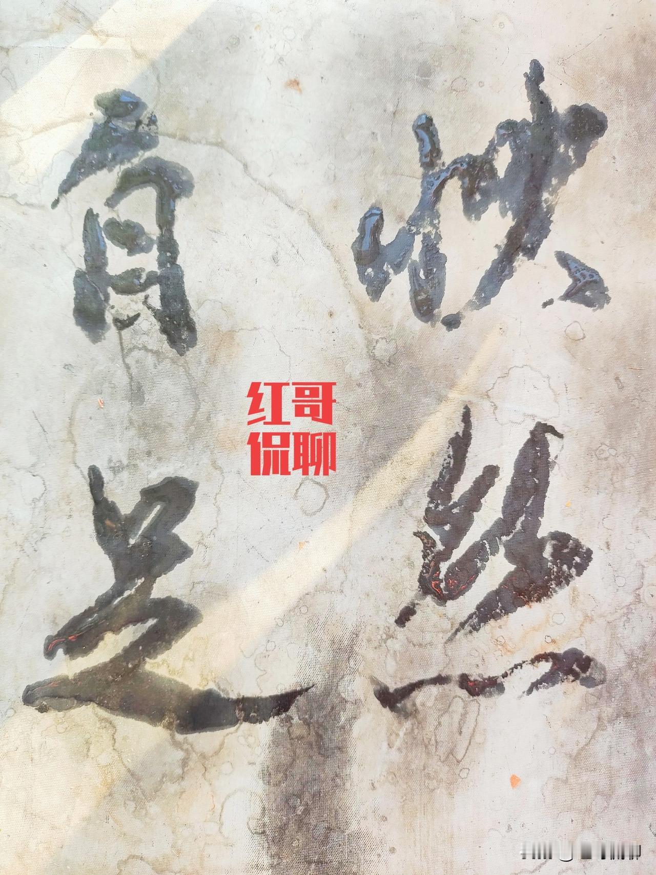 周末习笔：快然自足