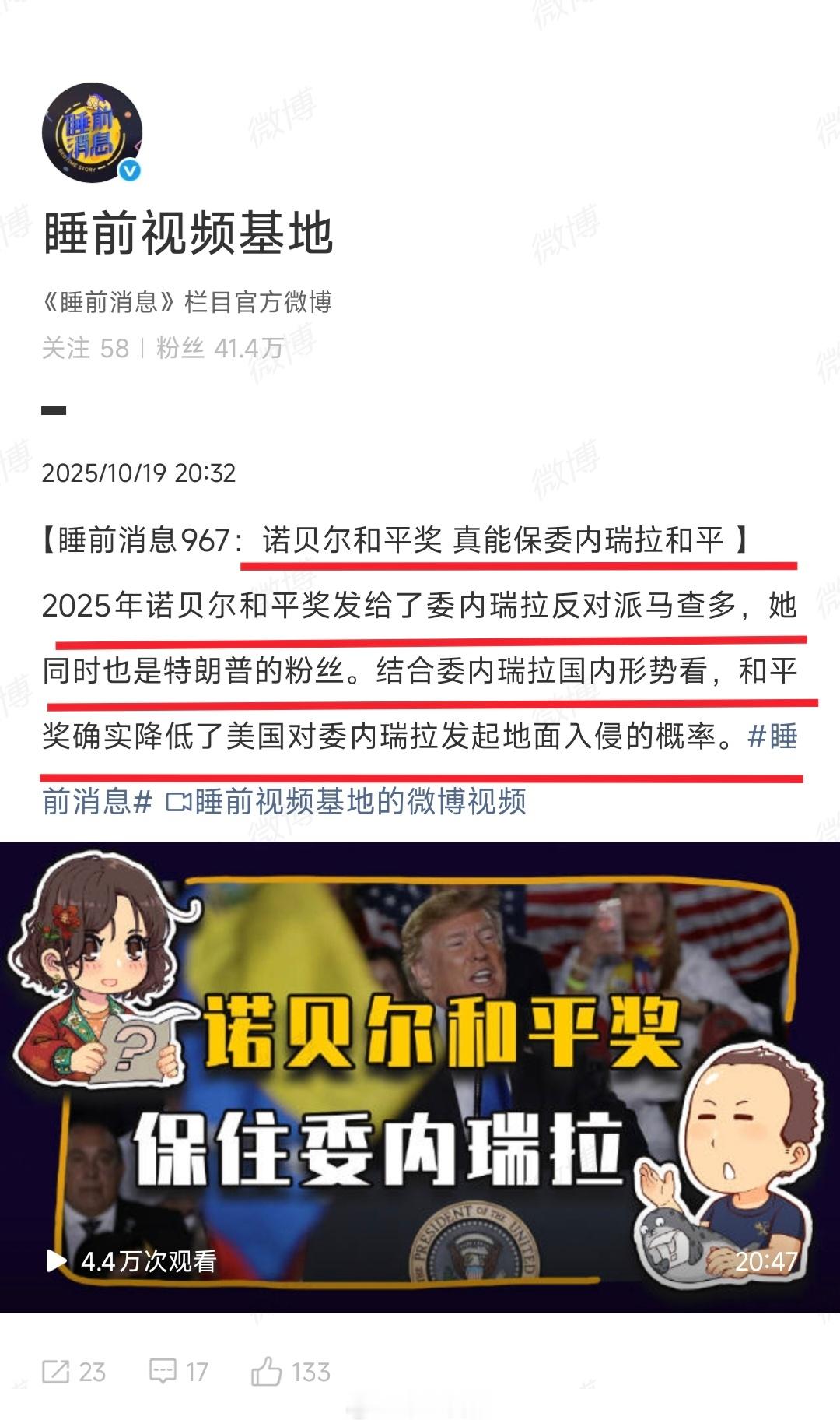 好奇看马督工视频的都是些什么样的人呢？马杜罗系被美军三角洲特种部队抓获