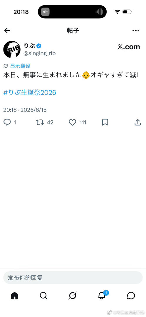 rib  今天，顺利出生了👶也太宝宝了我没了！りぶ生誕祭2026 