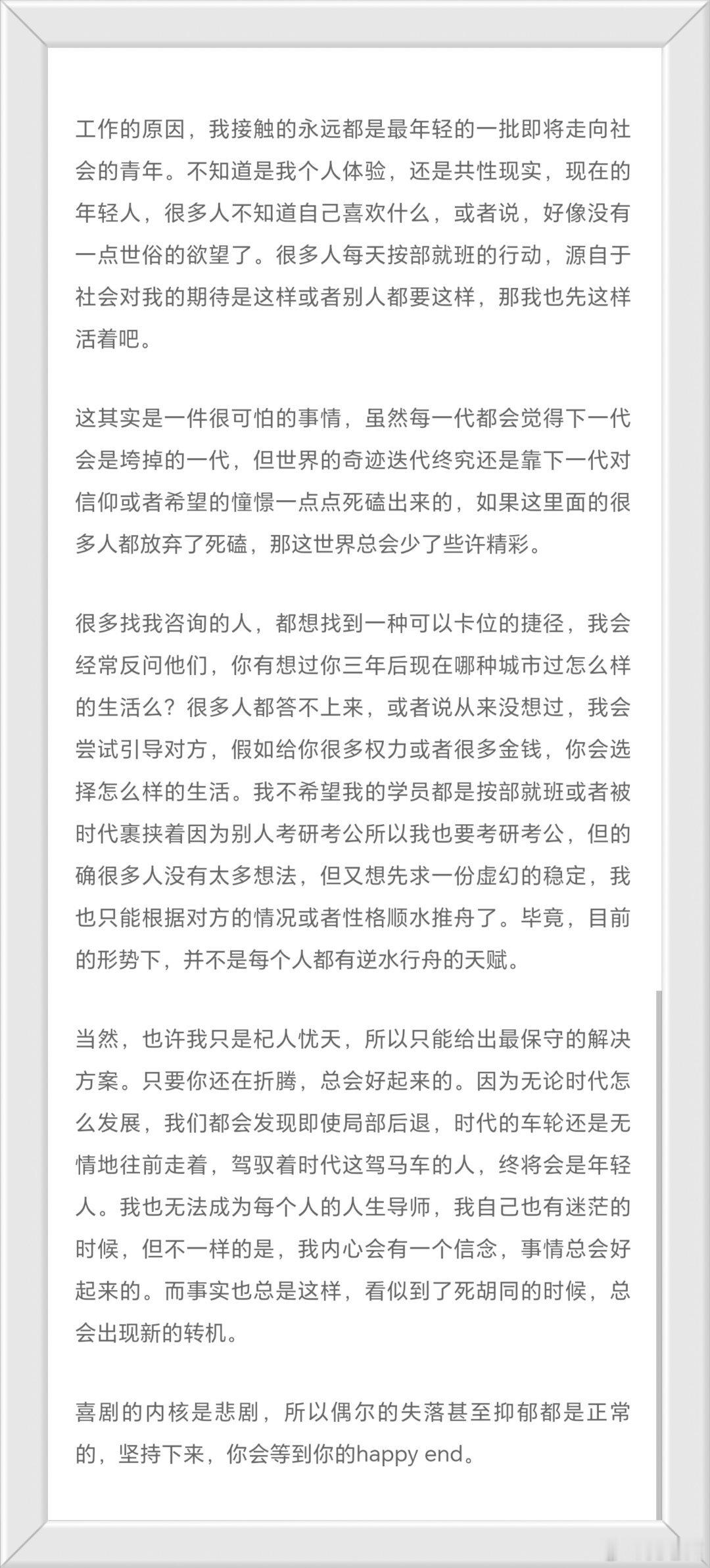 写给现在迷茫而终将抵达彼岸的你们 