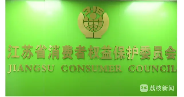 江苏消保委发布化妆品消费提示：警惕虚假宣传 注意促销规则