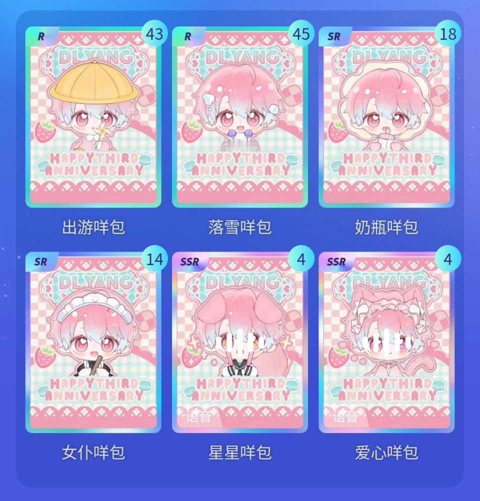 DL_羊 dl羊 ✨ 小羊不打烊 ✨ dl.羊0727生日快乐 我能用三周年的S