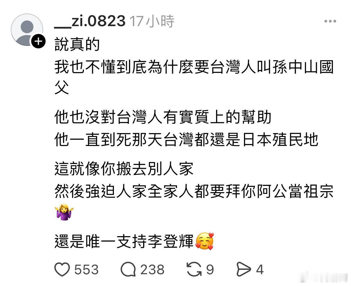 这些🐸很难教化了吧！台湾傻事热点观点 ​​​