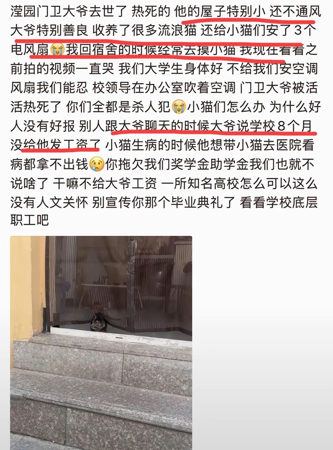 多希望这些消息是假的，
多希望这个大爷只是中暑了而已！
可是看了网上所有关于这个