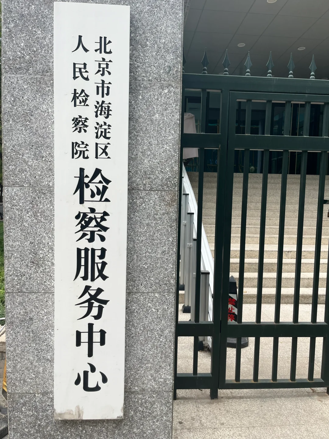敲诈勒索案辩护