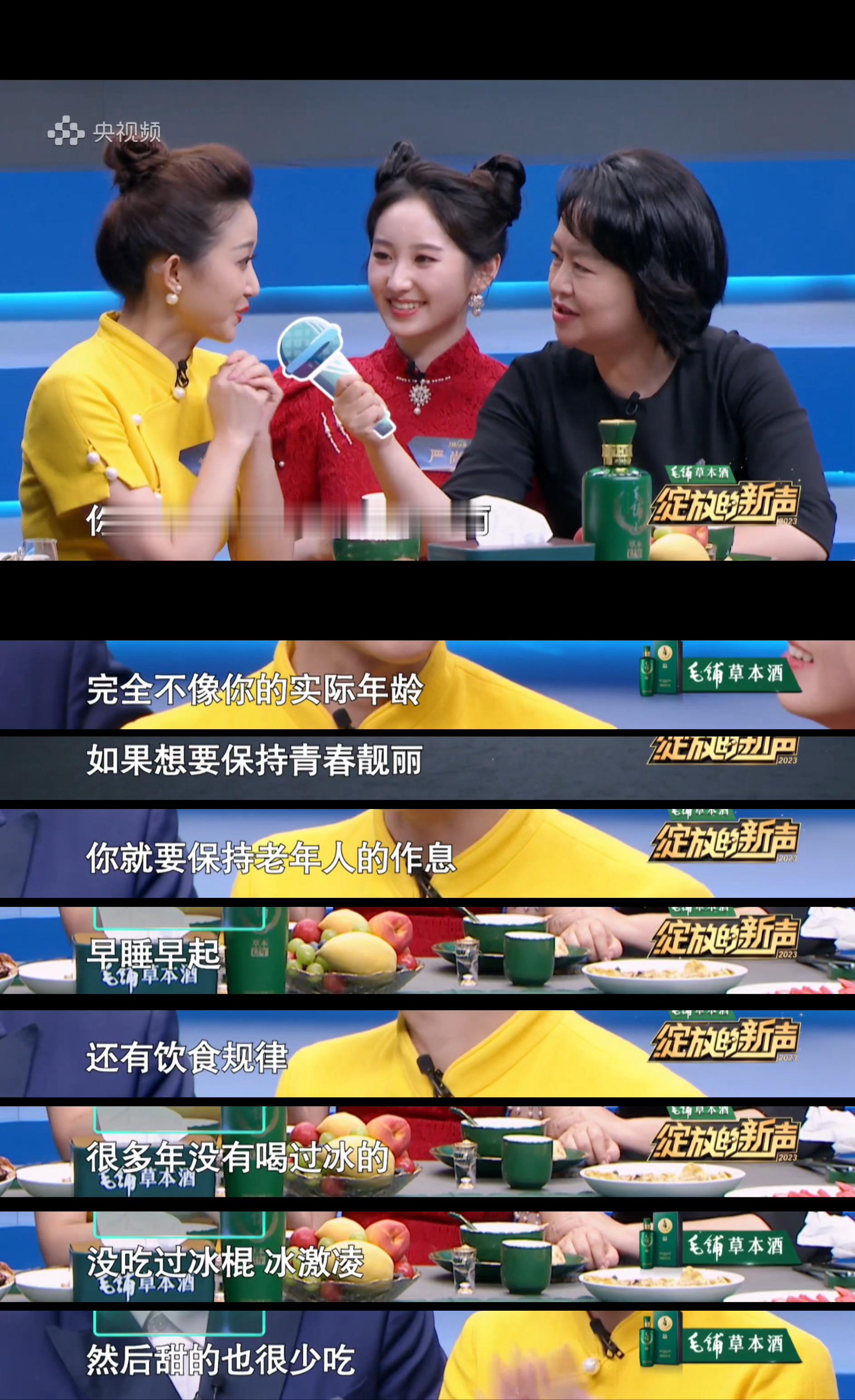 央视春晚主持人刘心悦曾多次被问到底是如何保养的？就连鞠萍都在追问。刘心悦这样回答