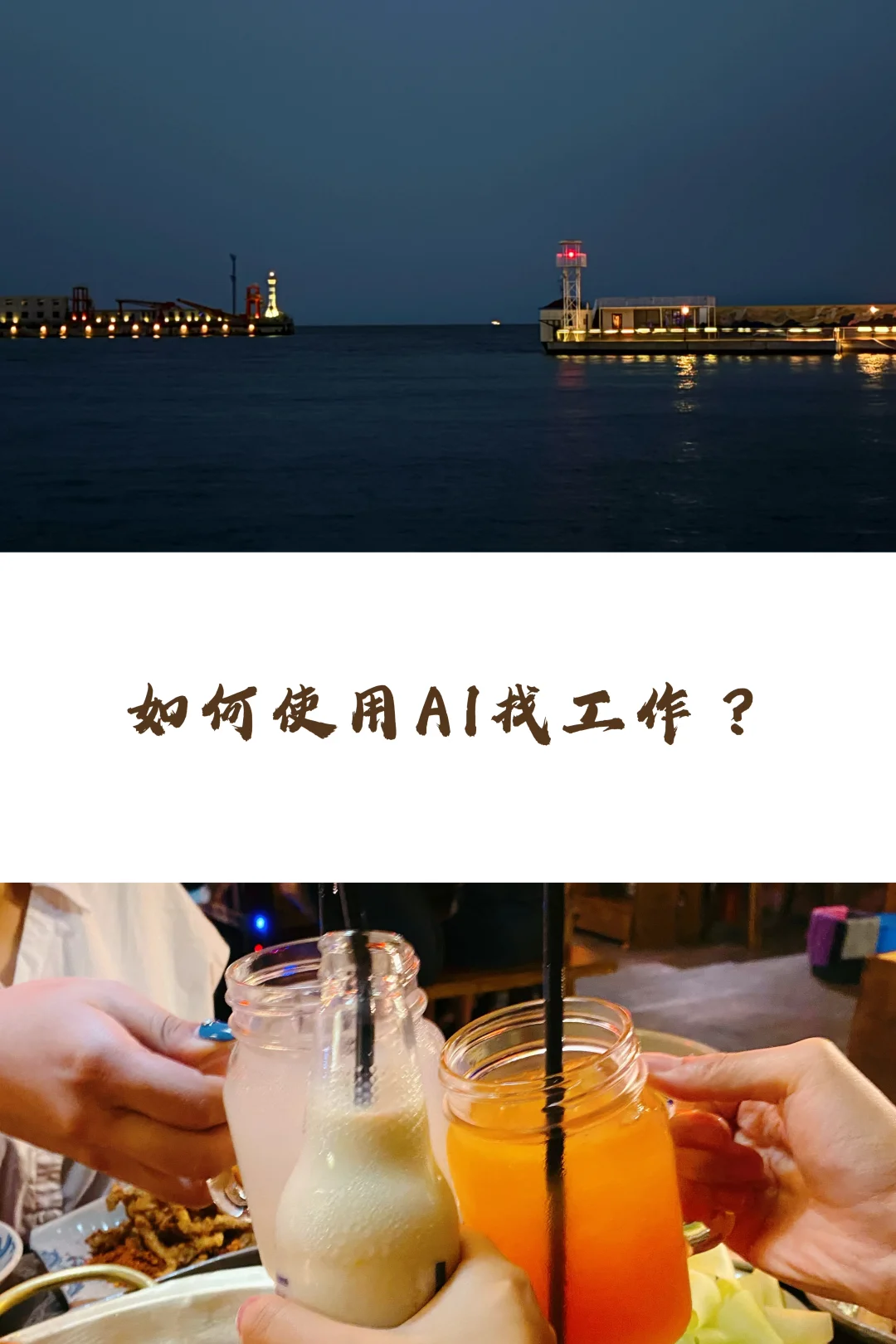 干货分享|怎样用AI改简历才是最有效果的？