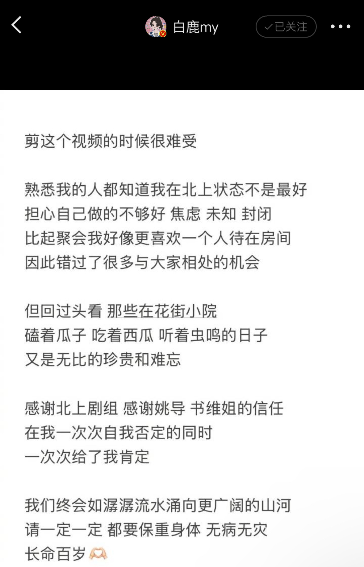 “焦虑 未知 封闭”她从未把这些情绪暴露在大众面前🥹多年过后 只是简单几句话轻