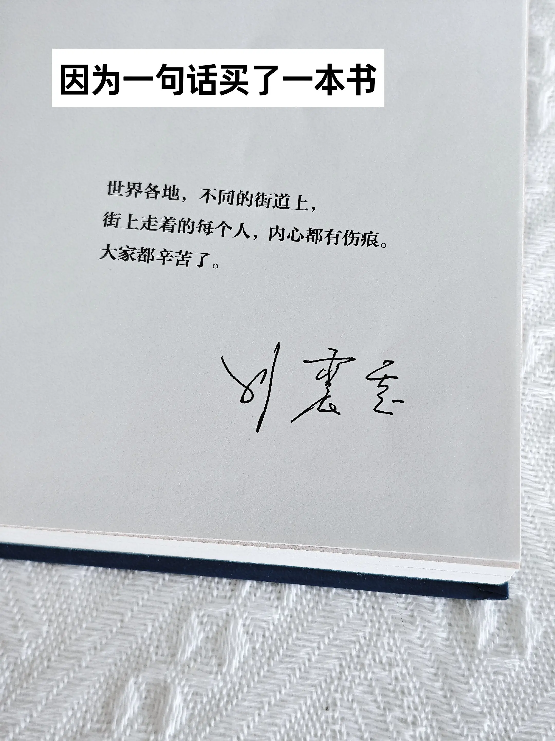 刘震云太敢写了，句句戳穿人性！