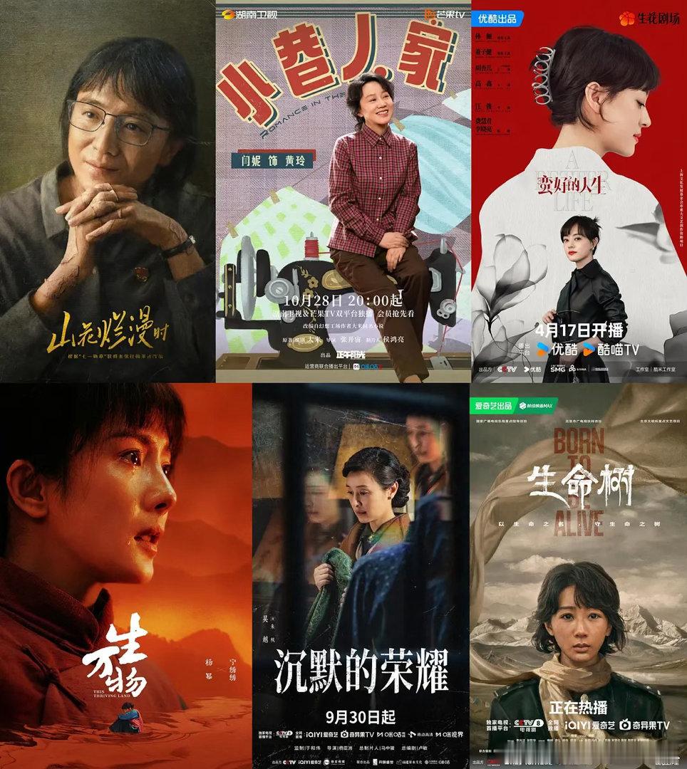 金鹰女主提名预测杨紫 — 《生命树》（白玉兰视后🏆）宋佳 — 《山花烂漫时》（