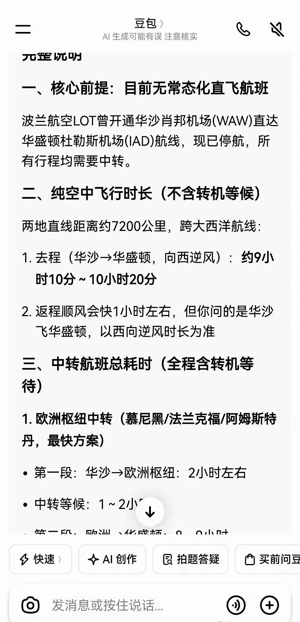 全网最大疑点！格雷厄姆猝死说辞，被一张航班时间线彻底戳穿

这次美国参议员格雷厄