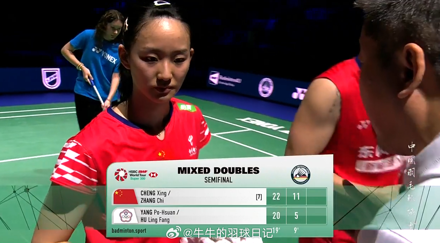 2026年德国羽毛球公开赛 混双 半决赛 程星(7)/张驰 22-20 11-5