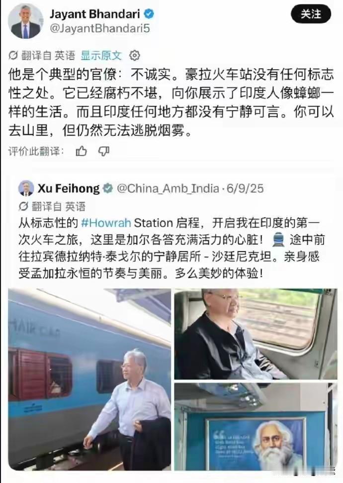 被打脸了吧？吹的印度人自己都看不下去了