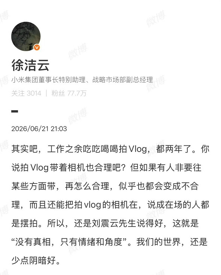 我真的希望雷总吃的大口一点，做个真吃播，雷总每次吃的太斯文，想到上次吃牛肉，吃到
