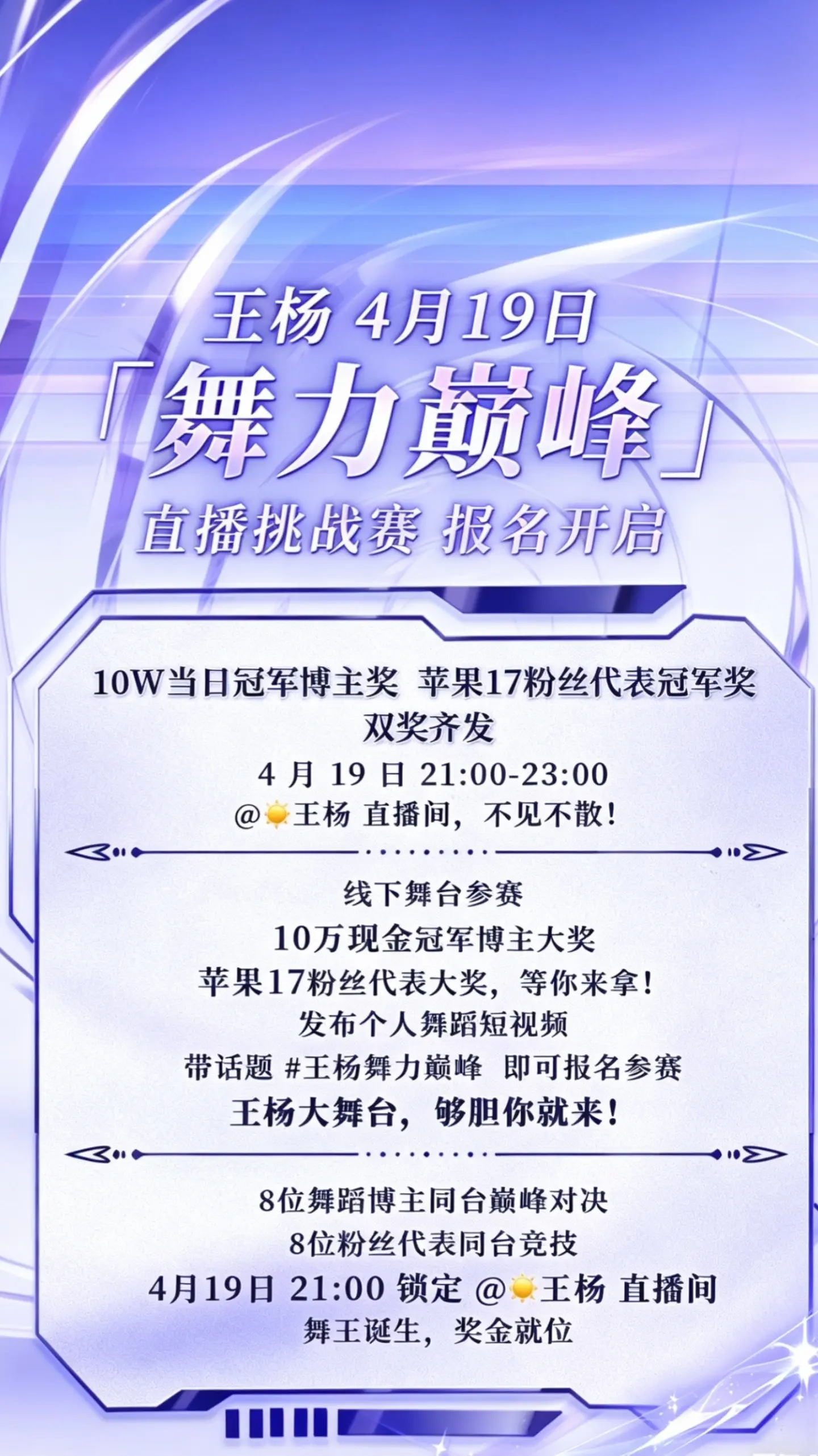 舞蹈博主在哪里。