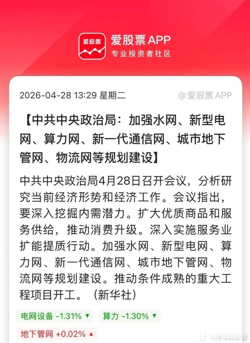 今天重要会议尘埃落定，最让人意外的是通稿超级精简，只有900多字，几乎是近几年最