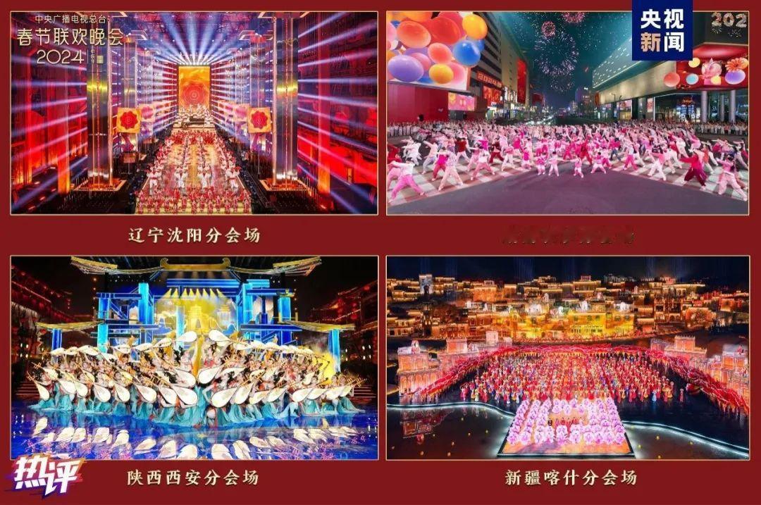 2024龙年春晚的主题是“龙行龘龘，欣欣家国”，而在这个家国中，似乎每个人都是主