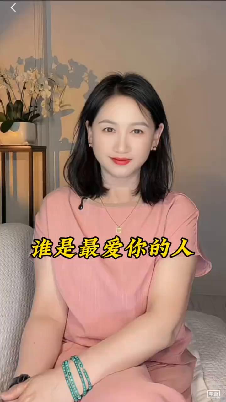 最爱你的人。
谁才是这个世界上最爱你的人？如果你不知道，你就问你自己。
·谁给你