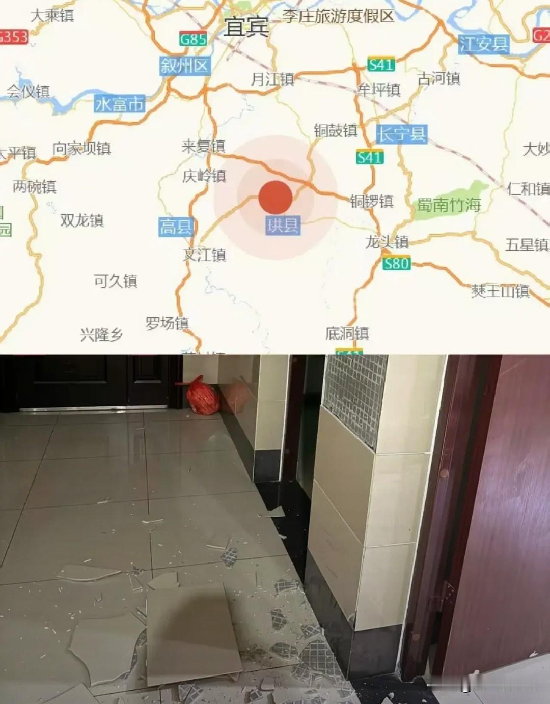 宜宾高县凌晨突发5.5级地震。
 
震源深度仅6千米，像埋在土层下的重锤，震动顺