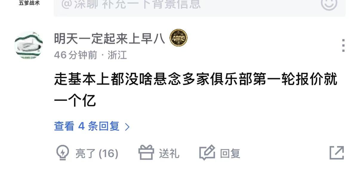 “凭亿近人”，根据目前的最新消息，胡金秋大概率是要被交易离队了，按照网传的最新消