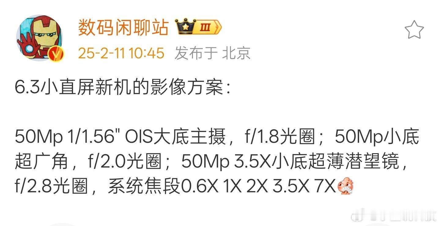 数码资讯  OPPO Find X8 mini影像方案曝光✨️50Mp 1/1.