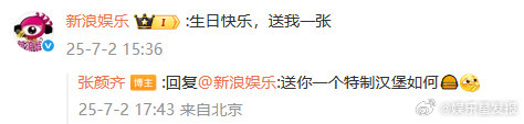快跑张颜齐送特制汉堡了 面对