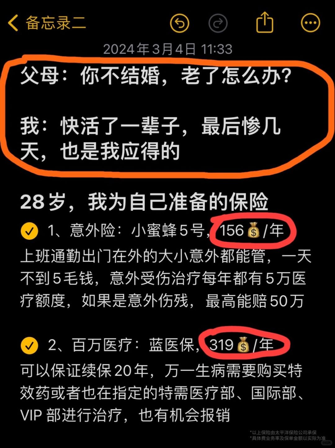 别管了，都是我应得的