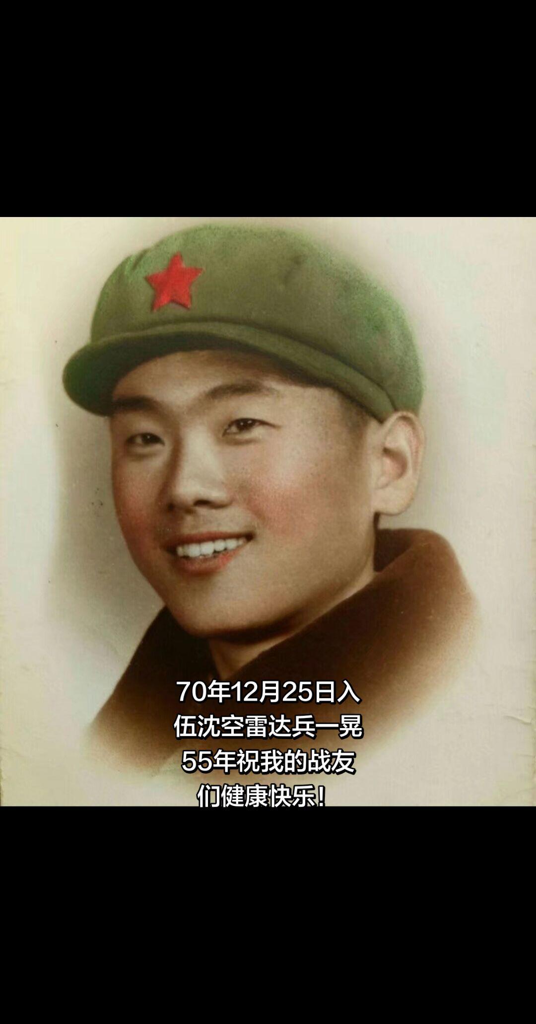 当兵55周年纪念！