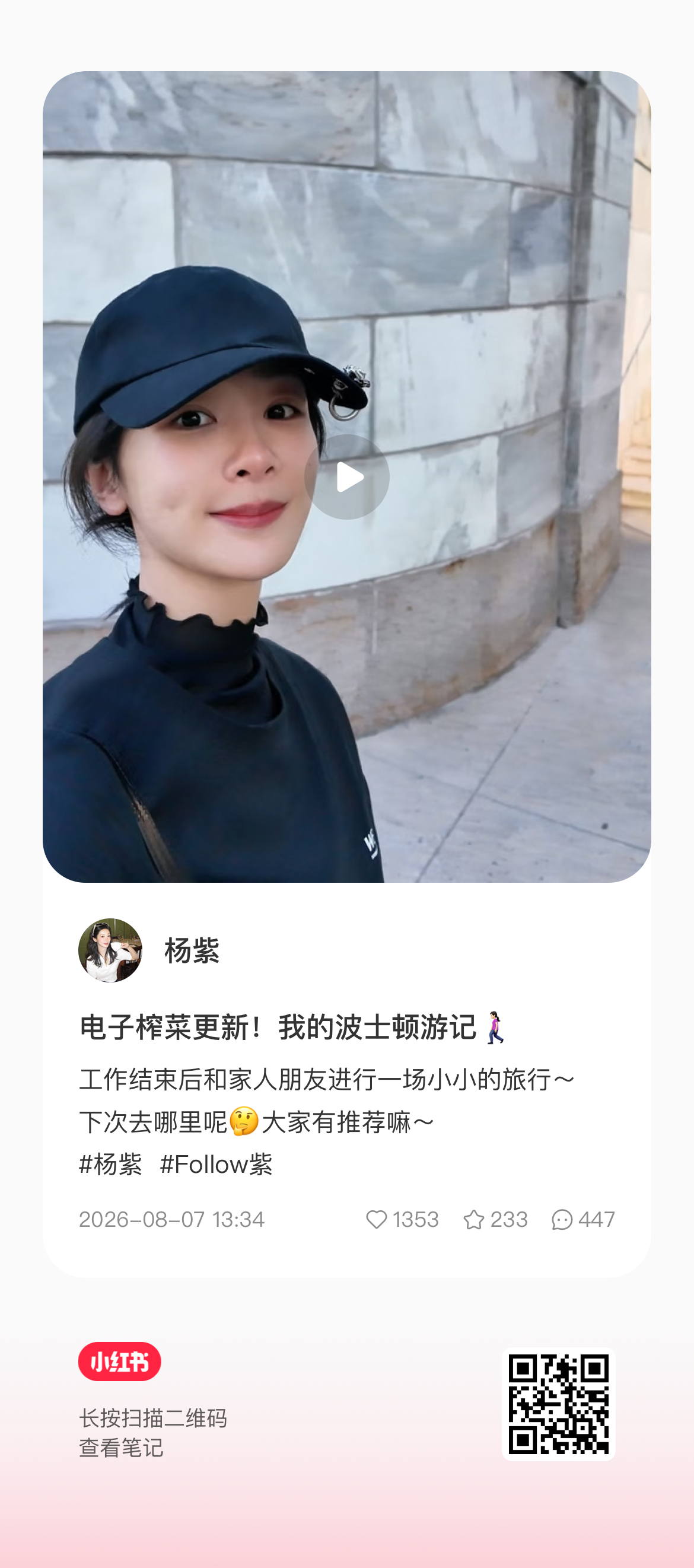杨紫 大家好奇的杨紫为什么会摸雕像的左脚John Harvard 约翰·哈佛铜像