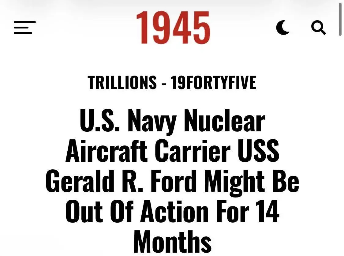 外媒分析：福特号远赴中东本欲彰显威慑，却因自身故障频发沦为笑柄，维修可能需要14