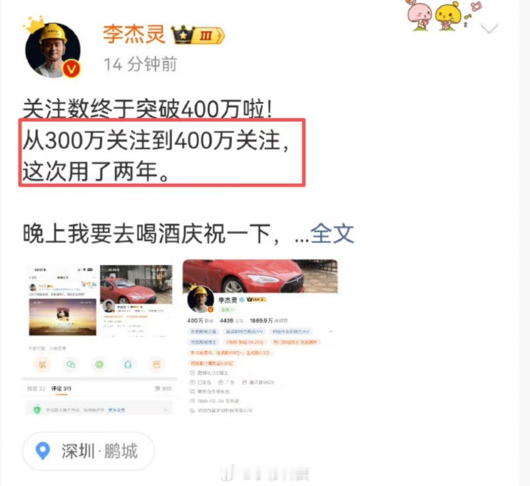 数码汽车大V李杰灵用了两年的时间精力物质涨粉一百万，这应该大部分都是真实粉，已经