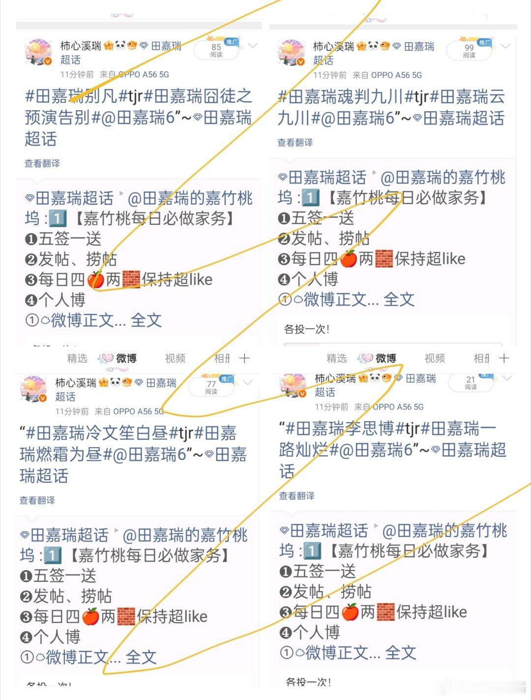 田嘉瑞别凡🍄田嘉瑞囧徒之预演告别8.4  投票我想你是温柔的海风，是轻快的白云