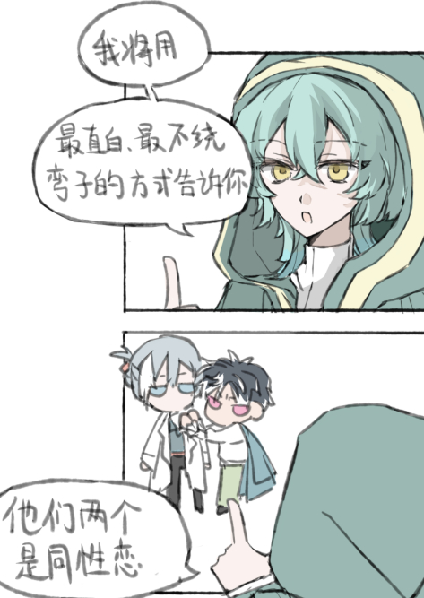 对 