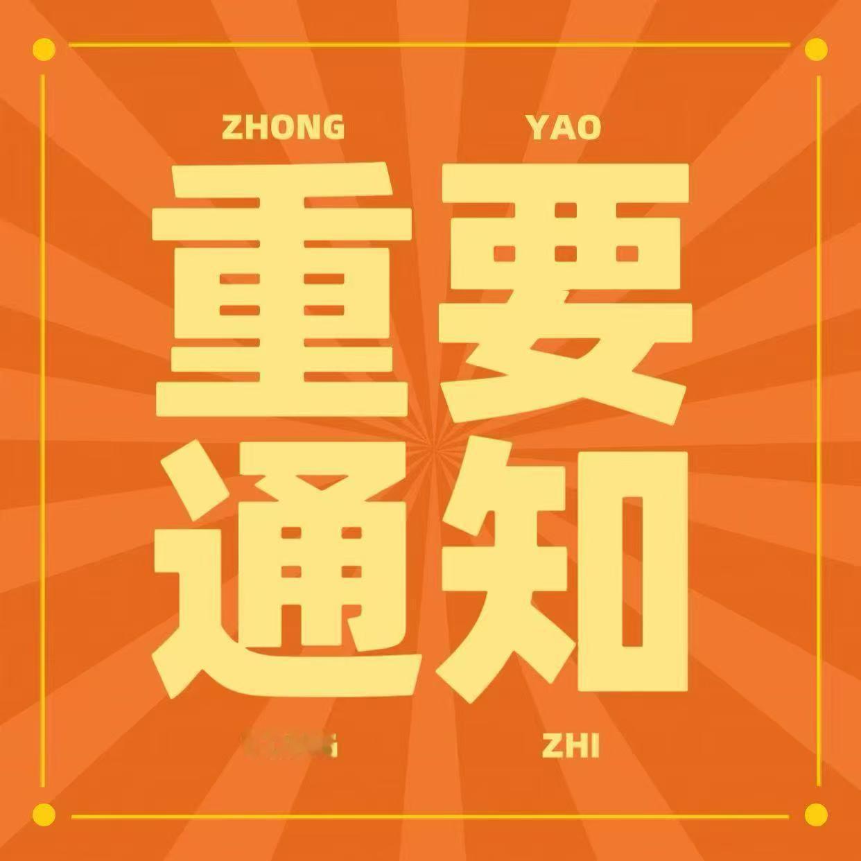 檀健次 《爱情有烟火》作为咱家第一部上星剧，这里跟大家科普一下CVBCVB=中国