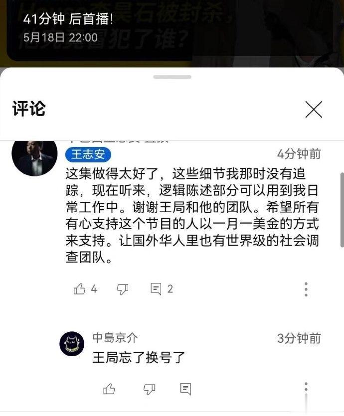 王局这是一激动，号都忘记换，就自吹自擂起来了。唉，真心不容易啊，这些活全靠自己来