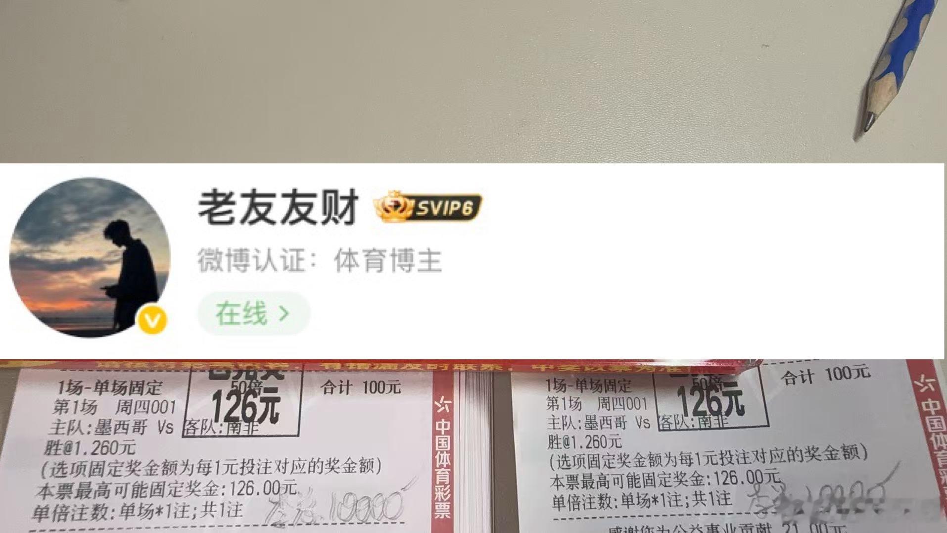 2026美加墨世界杯开赛第一天开门红🌈李总单关重锤出手墨西哥拿下胜利，比分研究