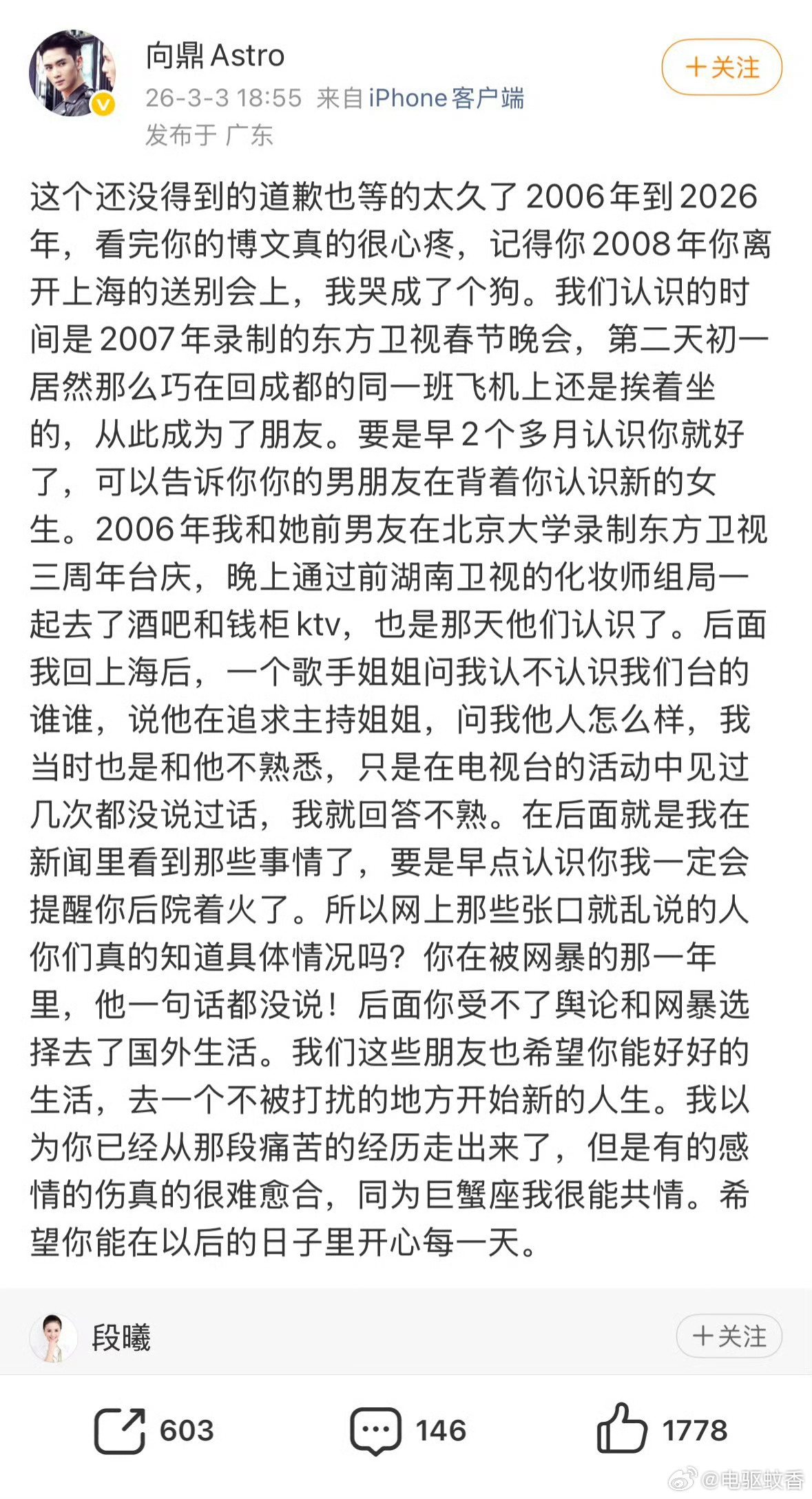 热搜第一张杰前女友 被出轨是事实 大概就是指责张在有女朋友的情况下，又去追了谢。