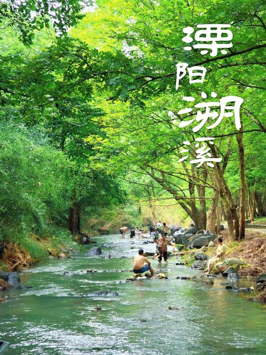 七月流火！溧阳这条石坝溯溪对高温说退退退